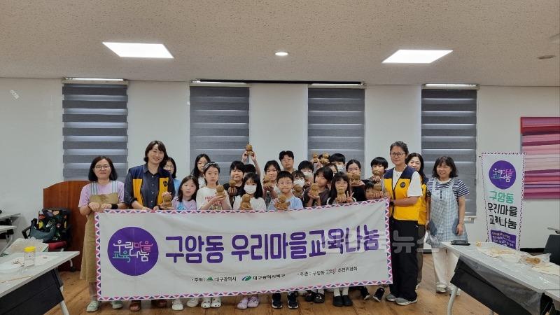 구암동 우리마을교육나눔 도자기인형만들기 체험행사 사진.jpg