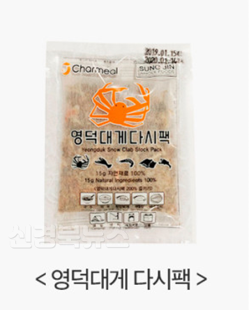 2-1_영덕군, 고향사랑기부제 ‘산불 복구 응원 이벤트’ 실시.PNG