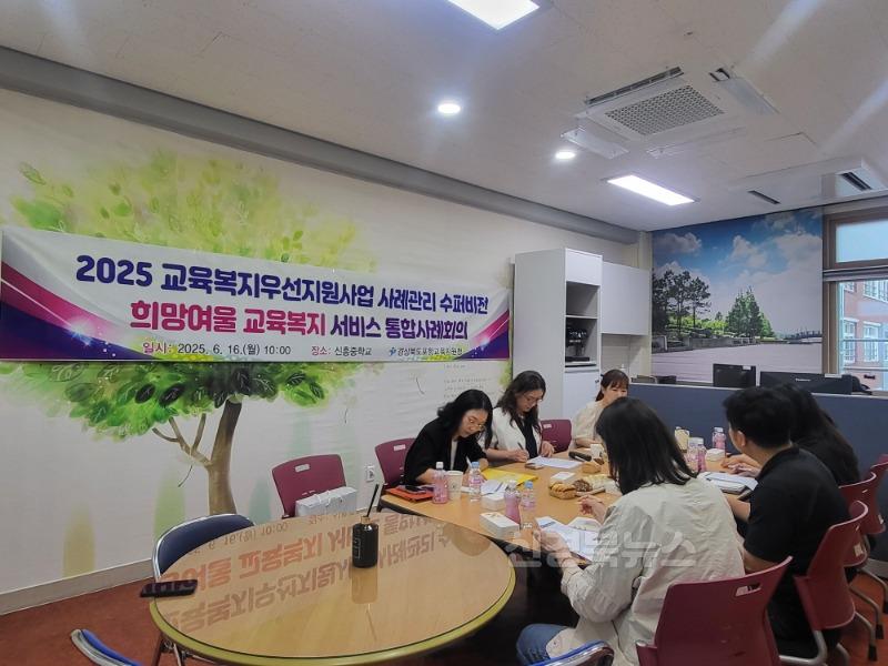 [신흥중] 사례관리 수퍼비전 및 통합사례회의 실시 사진1.jpg