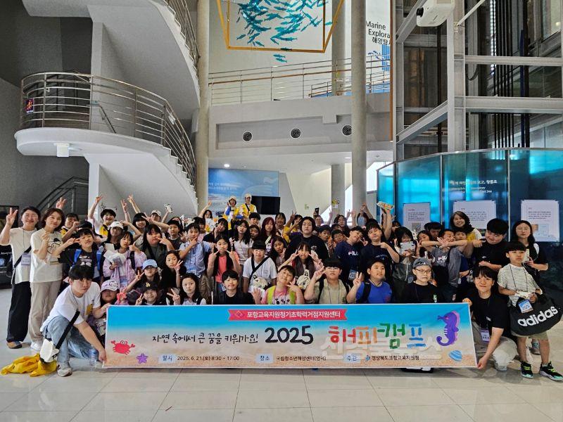 [유초등교육과] 2025 포항기초학력거점지원센터 1기 해피캠프 운영 2-1.jpg
