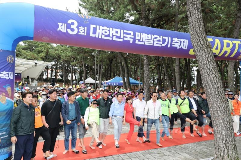 250623 걷기 좋은 도시 ‘포항’ 제3회 대한민국 맨발걷기 축제 성료2.jpg