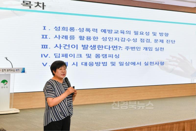 영주-2-3 정용남 강사가 성희롱·성폭력 예방 교육을 진행하고 있다.jpg