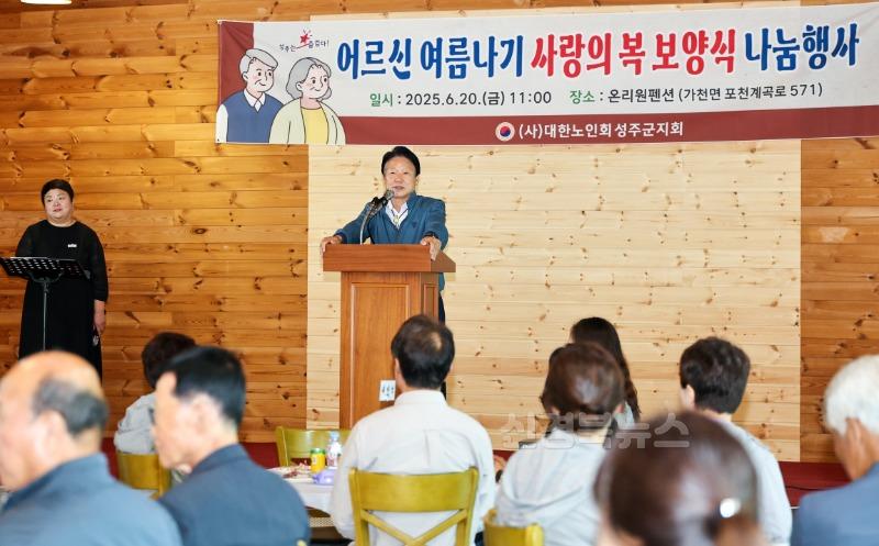 성주군사진(사랑의 복 보양식 나눔 행사 개최)-1.jpg