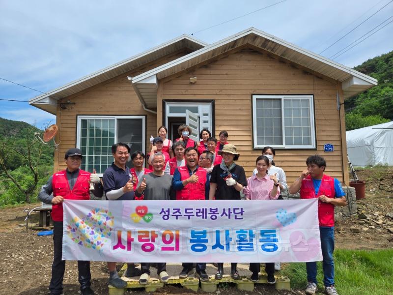 성주군사진(성주두레봉사단  용암면 주거환경개선 봉사활동 실시).jpg