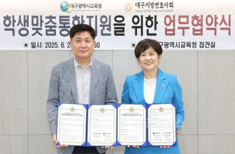 1. 대구시교육청, 대구지방변호사회와 학생맞춤통합지원 업무협약 체결-1.jpg