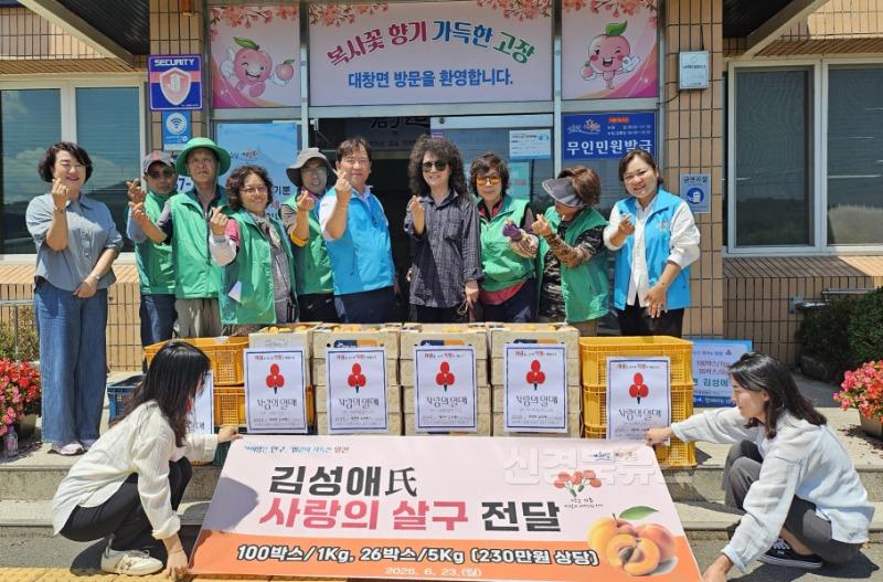 2 [사진] 김성애 씨, 대창면에 230만원 상당의 ‘사랑의 살구’ 전달.jpeg
