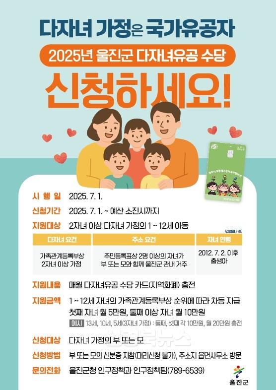 다자녀유공 수당 홍보 전단지(JPG).jpg