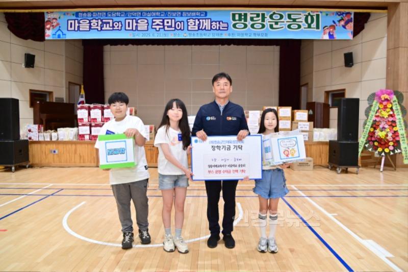 250623보도자료(명랑운동회 수익금, 인재육성장학금으로 전액 기부) (2).jpg