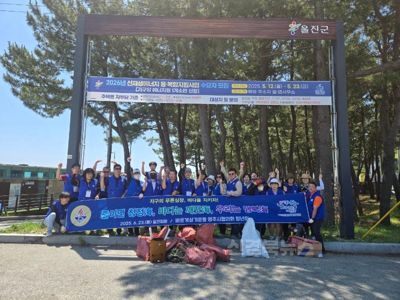 영주-7-1 바르게살기운동영주시협의회, ‘청정해역 바다살리기 캠페인’ 실시(단체사진).JPG