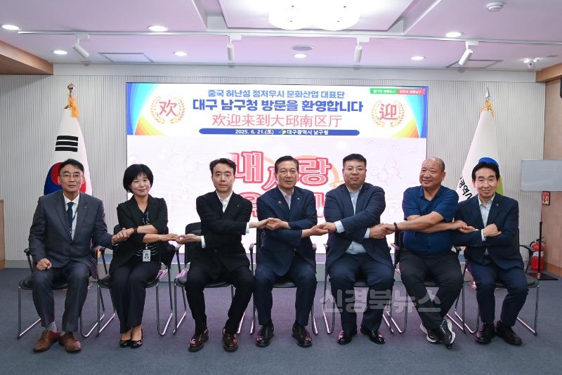 보도자료(250623(문광)대구 남구, 중국의 세계적인 숏폼드라마 제작사와 손잡다!)1.JPG