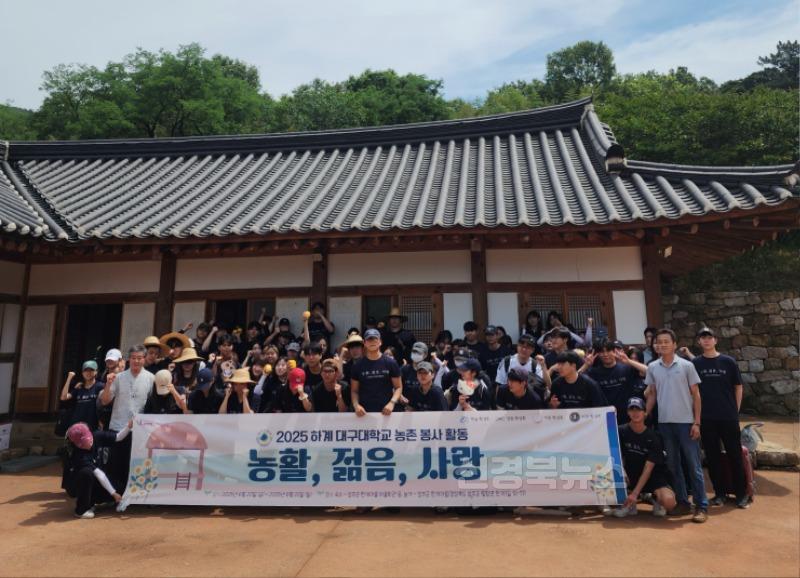 성주군사진(90명의 청년이 머문 전통마을  성주 한개마을에서 미래를 쌓다).jpeg