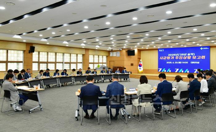 [크기변환][경산시보도자료]경산시, 경상북도 시군평가 대비 추진상황 보고회 개최(1).JPG