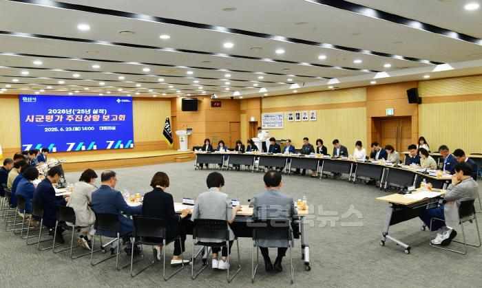 [크기변환][경산시보도자료]경산시, 경상북도 시군평가 대비 추진상황 보고회 개최(2).JPG