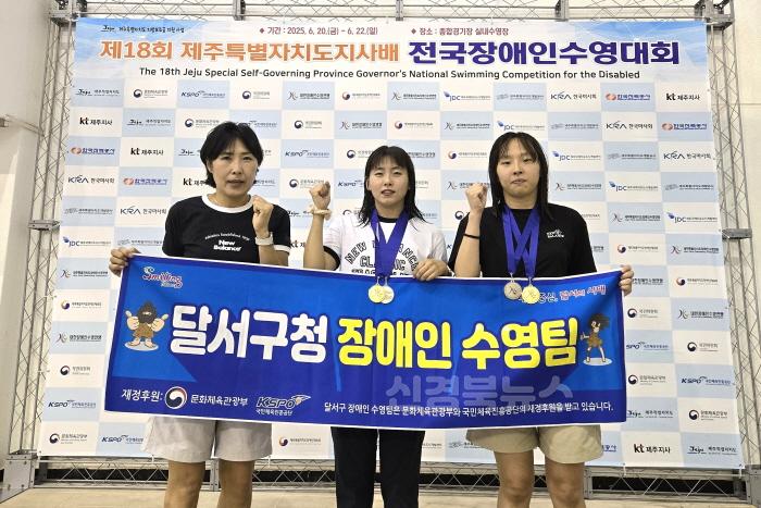 [크기변환]250623-02 달서구청 장애인 수영팀, 전국대회서 금메달 2개 쾌거 사진.jpg