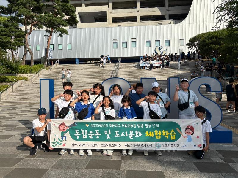 독립운동 및 도시문화체험학습 2.jpg