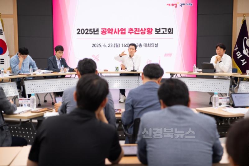 [정책기획과]민선8기 공약사업 추진상황 보고회1.jpg