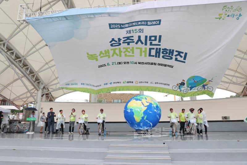 2025 낙동미로 릴레이 및 제15회 상주시민 녹색자전거대행진(20250621)-56.JPG