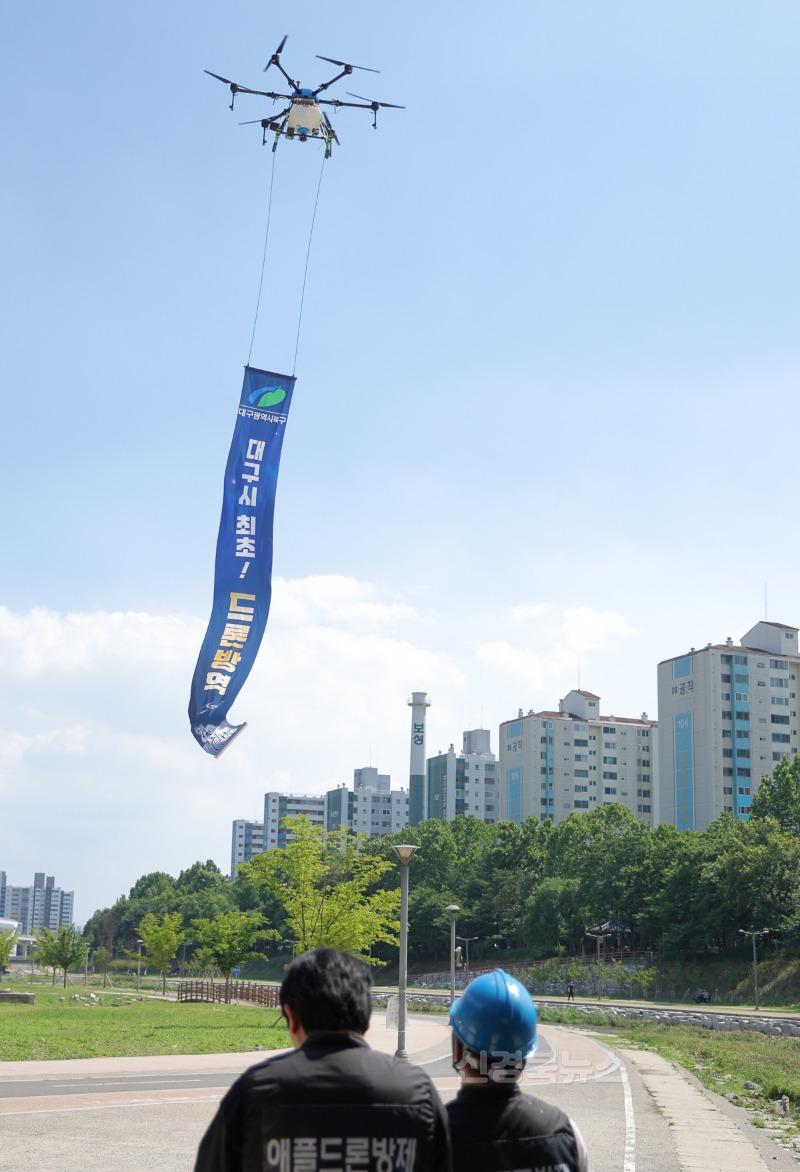 보건과 드론방역 시연식 (1).jpg