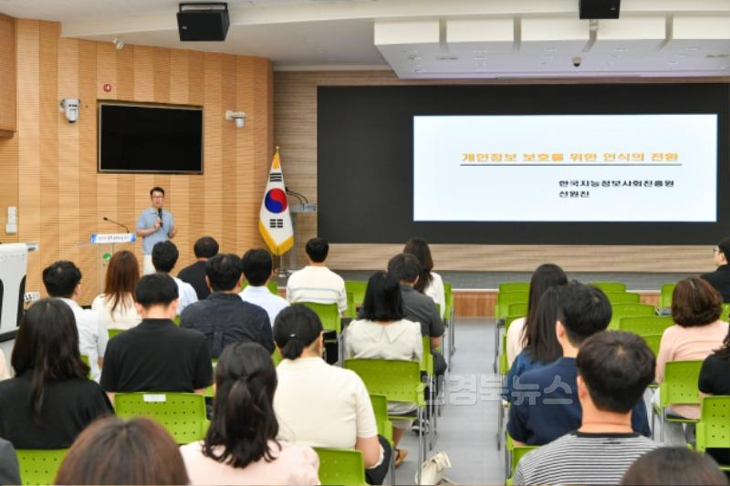영주-4-2 영주시가 개인정보취급자 대상 개인정보보호 집합교육을 실시했다.jpg