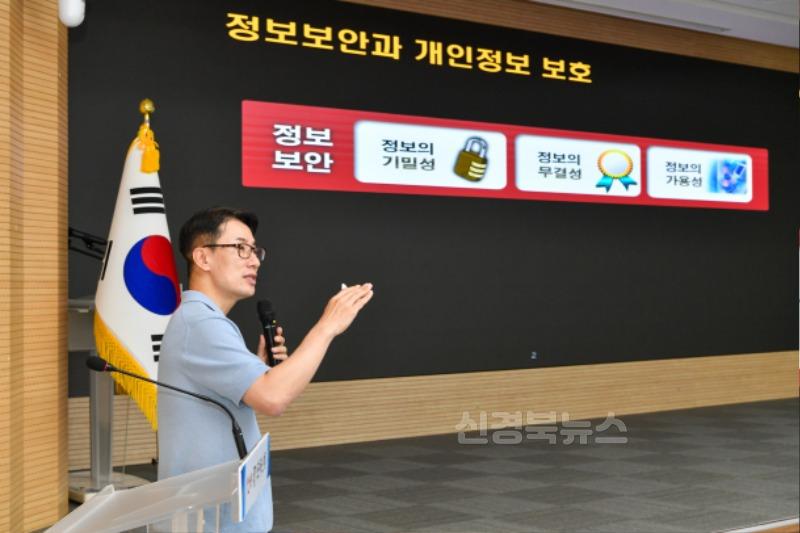영주-4-3 한국지능정보사회진흥원 선원진 팀장이 정보보안과 개인정보 보호교육을 하고 있다.jpg