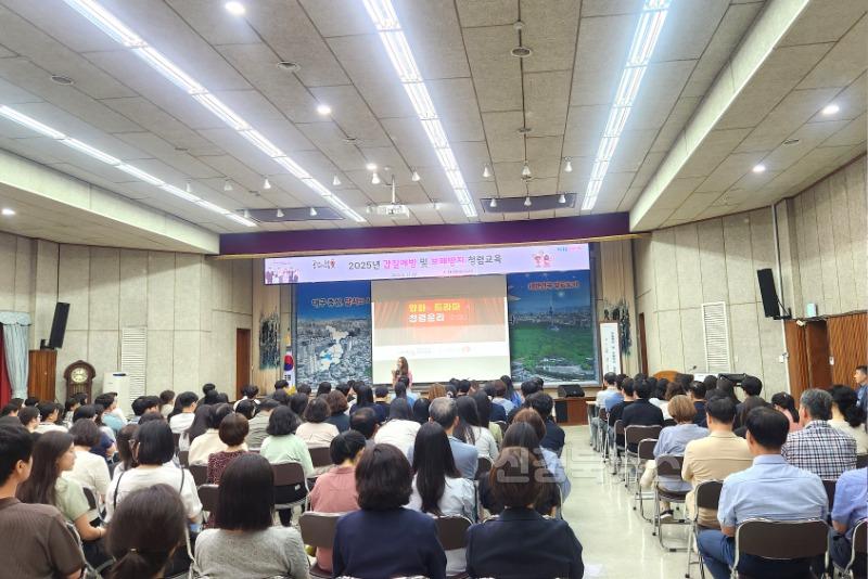 250624-06 달서구, 전 직원 대상 갑질 예방 및 청렴 교육 실시 사진.jpg
