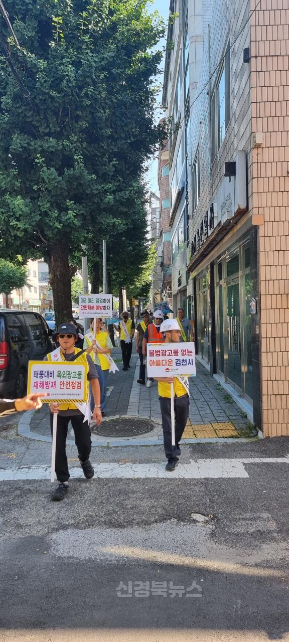 김천시, 풍수해 대비 옥외광고물 안전점검 발대식 개최-원도심재생과(사진2).jpg