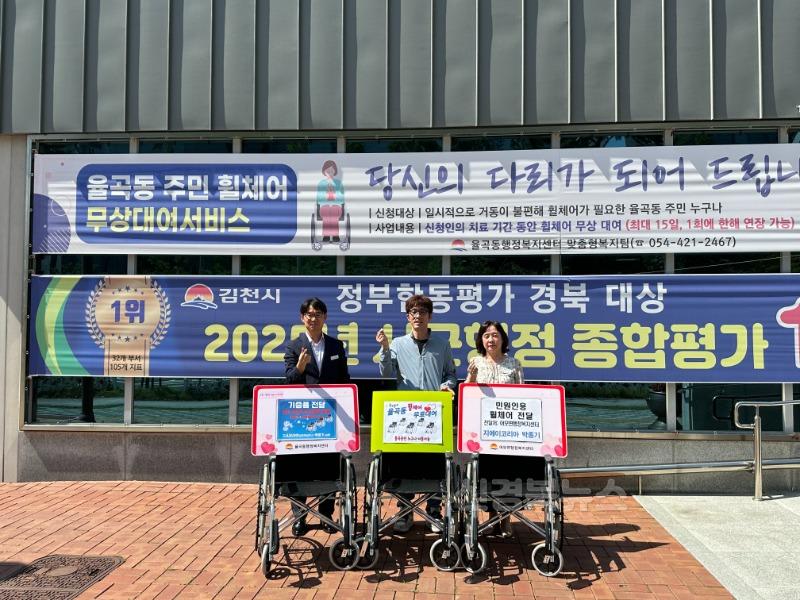 어모면, 지에이코리아 휠체어 기부로 따뜻함 더하다-어모면(사진).jpg