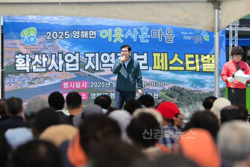 2-1_영해면, 이웃사촌마을 확산사업 지역홍보 페스티벌로 화합 다져.jpg