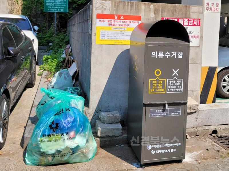 대구 중구, 대구시 시각장애인연합회와 협약 체결… 의류수거함 정비 완료(의료수거함 설치사진).jpg