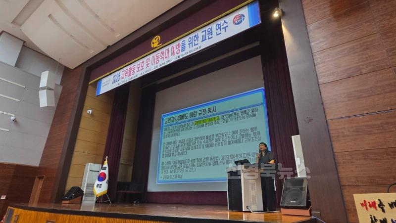 5. 대구시교육청, ‘2025. 교육·보육활동 보호 및 아동학대 예방 연수’ 실시-3.jpg