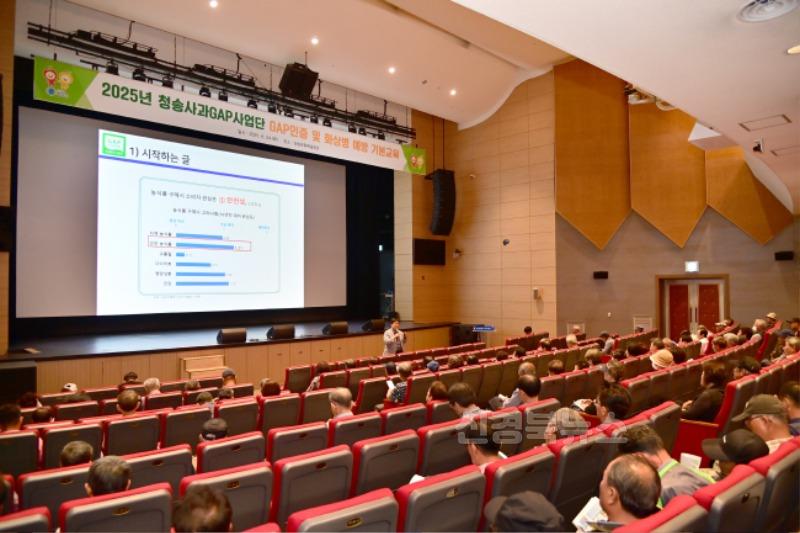 250624보도자료(청송군, GAP인증 및 사과 다축재배 교육 실시) (2).jpg