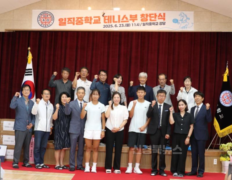 [일직중학교] 테니스부 창단1.jpg