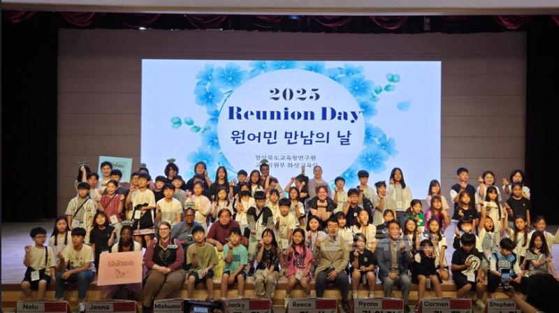 [경상북도교육청연구원] 2025 원어민 만남의 날 개최 사진.jpg