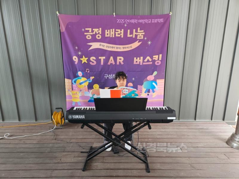 구성초 행복버스킹 사진1.jpg