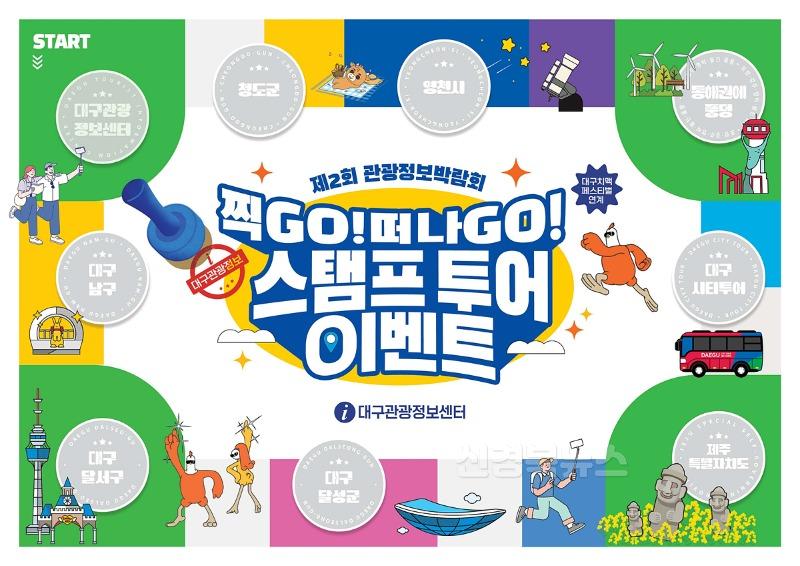 [붙임1] 제2회 관광정보박람회 전단 1.jpg