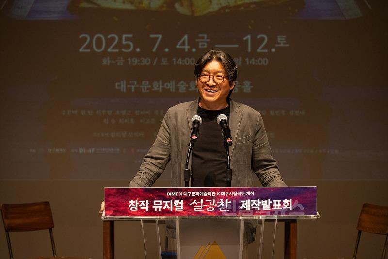 [붙임3] 250623 설공찬 제작발표회 4.jpg