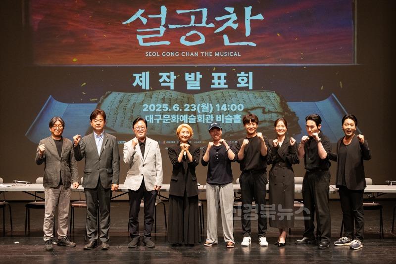[붙임3] 250623 설공찬 제작발표회 11.jpg