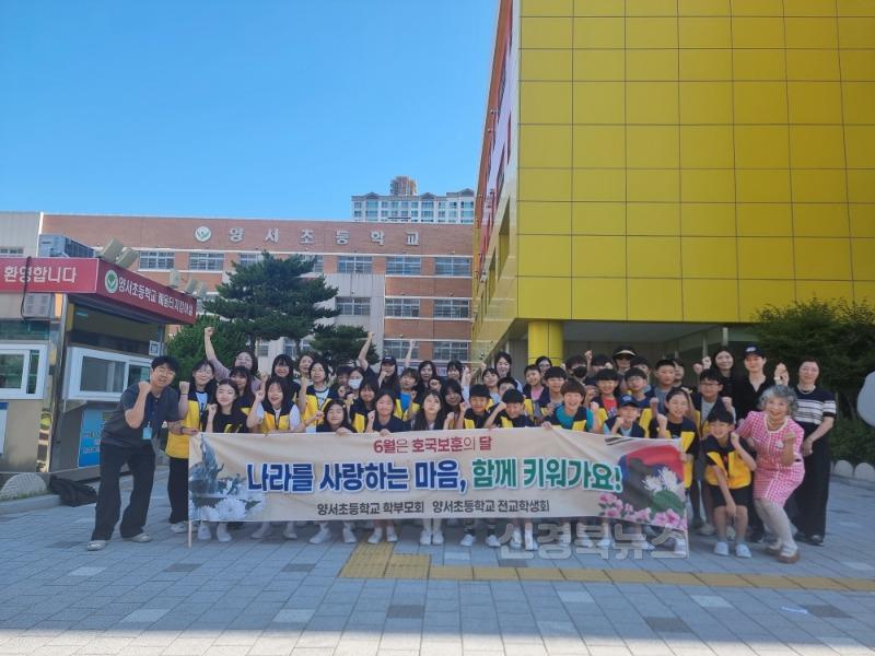 [양서초]학부모회와 학생회가 함께하는 호국보훈의 달 캠페인 사진1.jpg