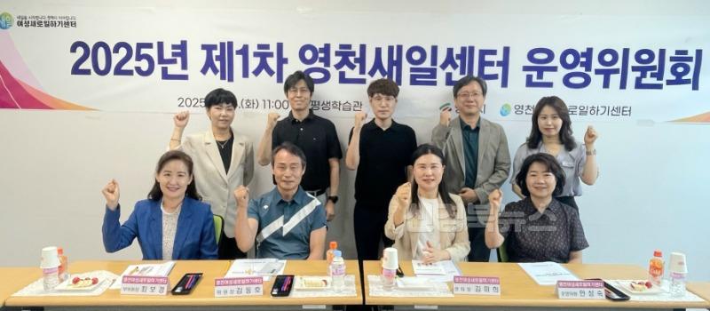 6 [사진] 영천새일센터  2025년 상반기 운영위원회 개최 (2).jpg