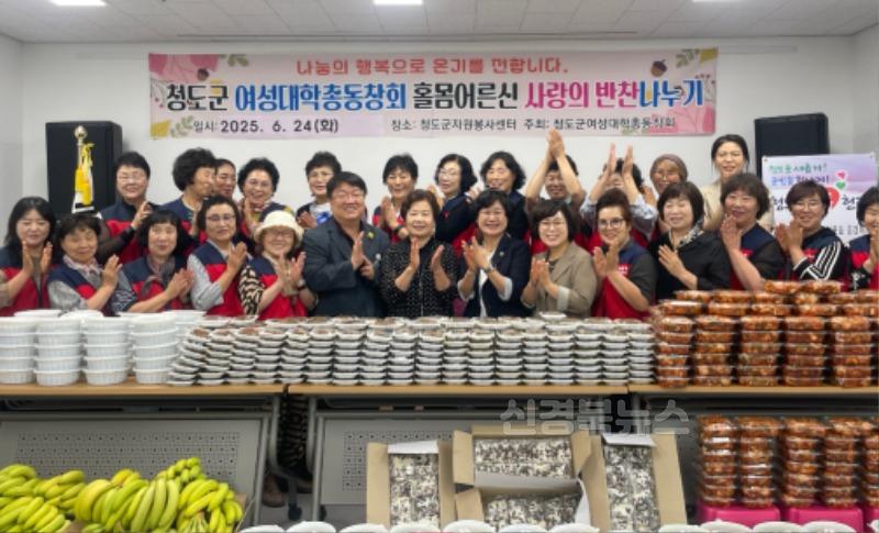 2. 평생보장과) 청도여성대학총동창회 사랑의 밑반찬 나눔행사.jpg