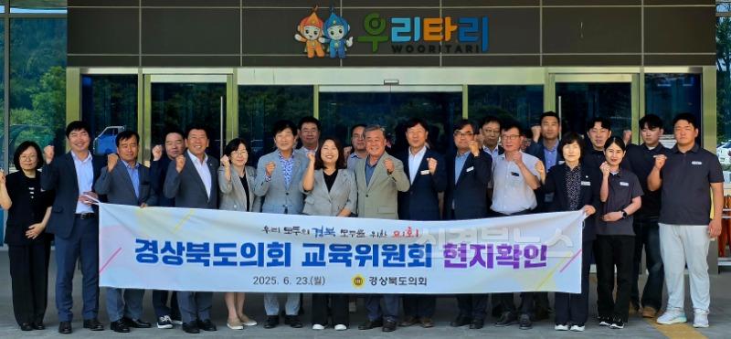보도사진_1._20250623_의성안전체험관_현지확인_방문(교육위원회).jpg