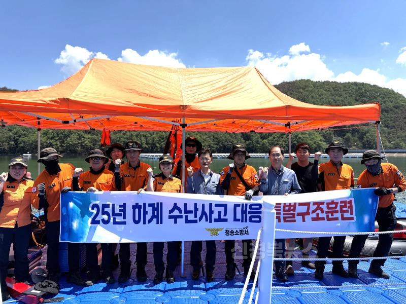 청송소방서,‘하계 수난사고 대응 특별구조훈련’실시1.jpeg