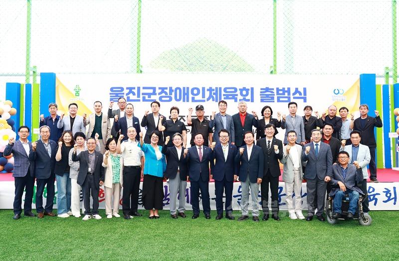 울진군장애인체육회 출범4.JPG