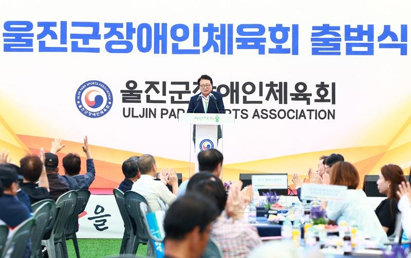 울진군장애인체육회 출범3.JPG