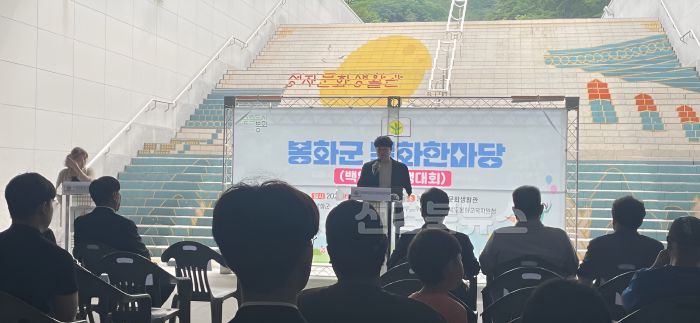 [크기변환]2. 2025년봉화군문화한마당개최 (2).jpg