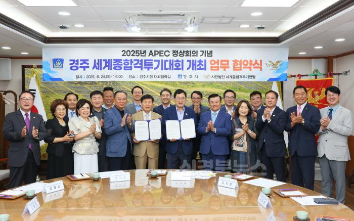 [크기변환]경주시는 24일 시청 대외협력실에서 (사)세계종합격투기연맹과 업무협약을 맺었다(1).JPG