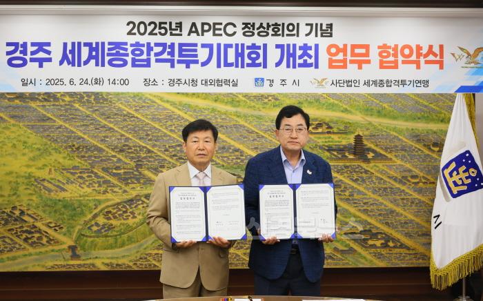 [크기변환]경주시는 24일 시청 대외협력실에서 (사)세계종합격투기연맹과 업무협약을 맺었다(2).JPG
