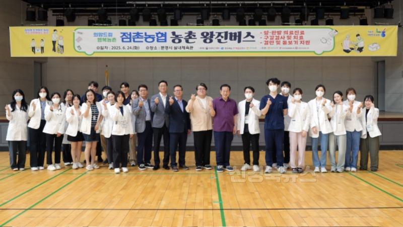 2-1. 농촌왕진버스.jpg