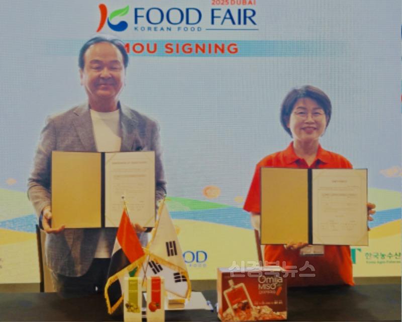 4-3. 문경미소-1004Gourmet 간 6월 18일 수출계약.jpeg