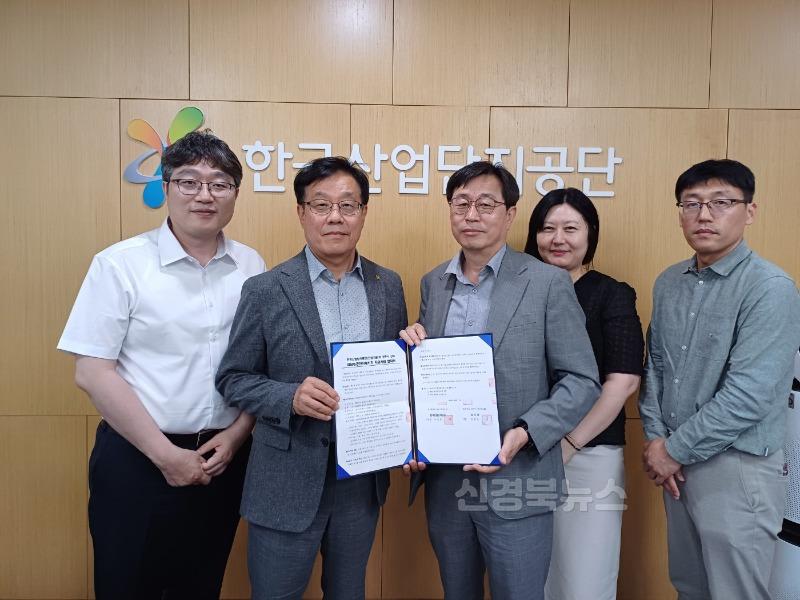 [상주시 투자경제과]상주시-한국산업단지공단 업무협약.jpg